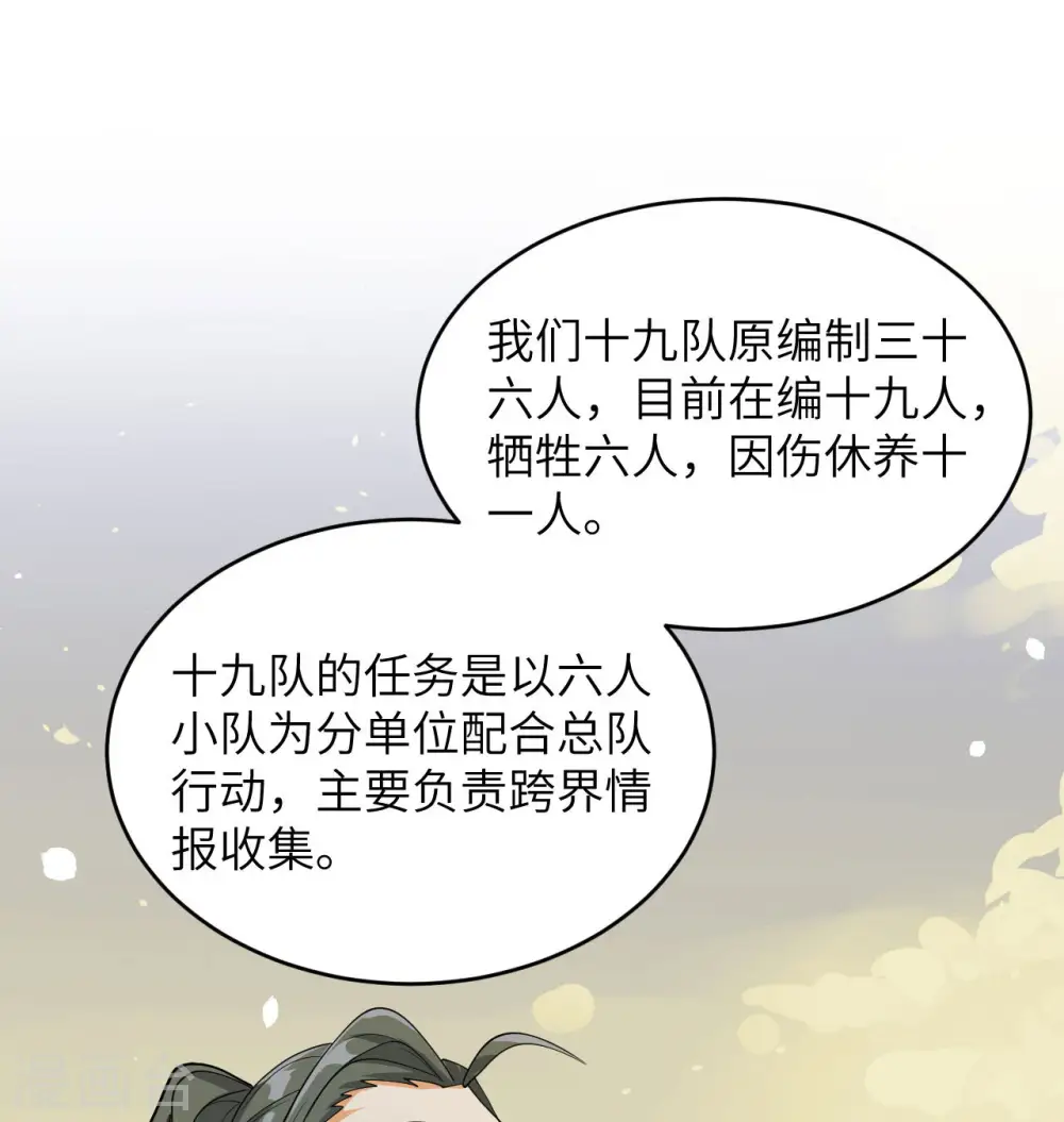 第135话 有容乃大大师姐 第39页