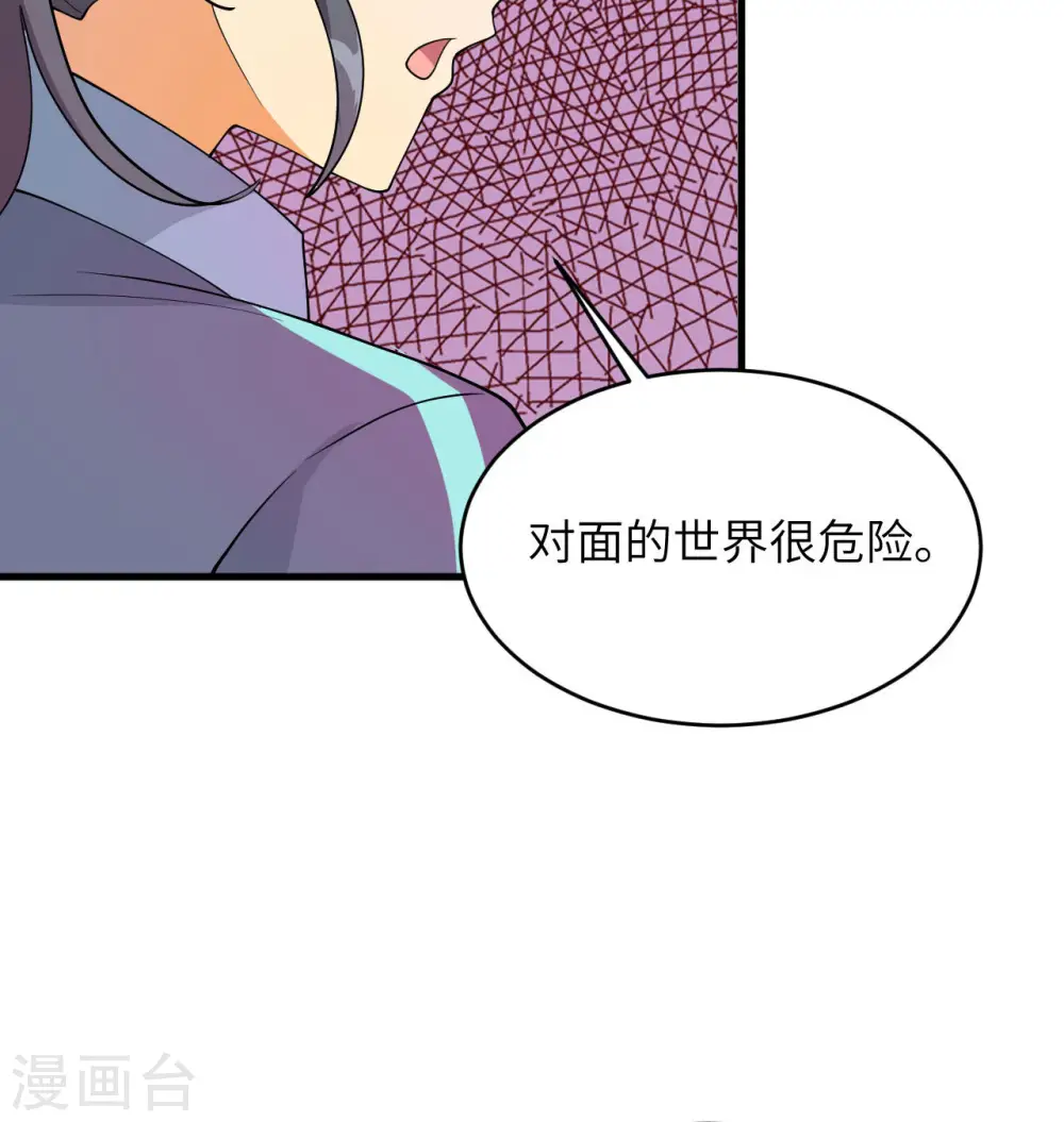 第135话 有容乃大大师姐 第42页