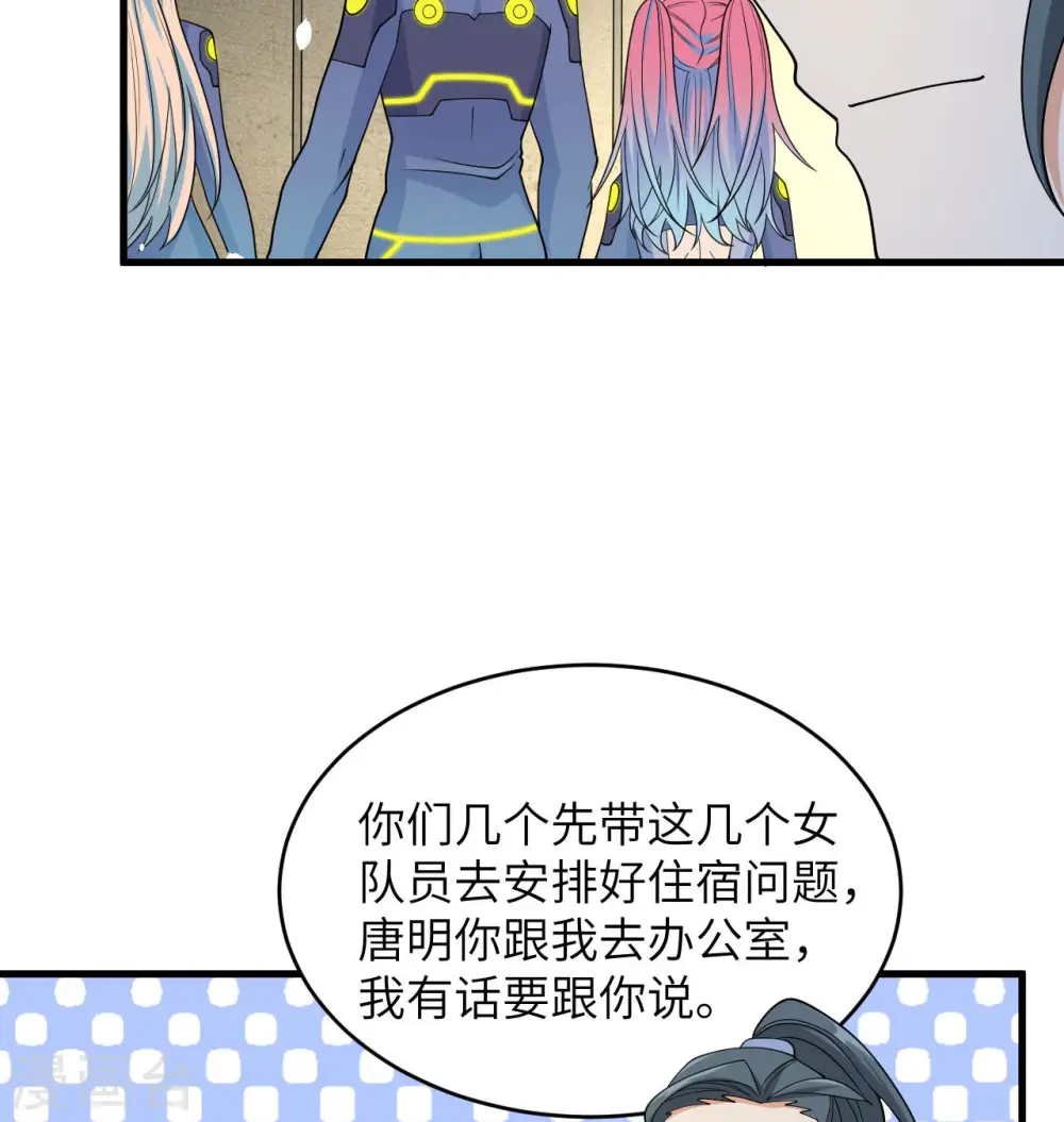 第135话 有容乃大大师姐 第52页
