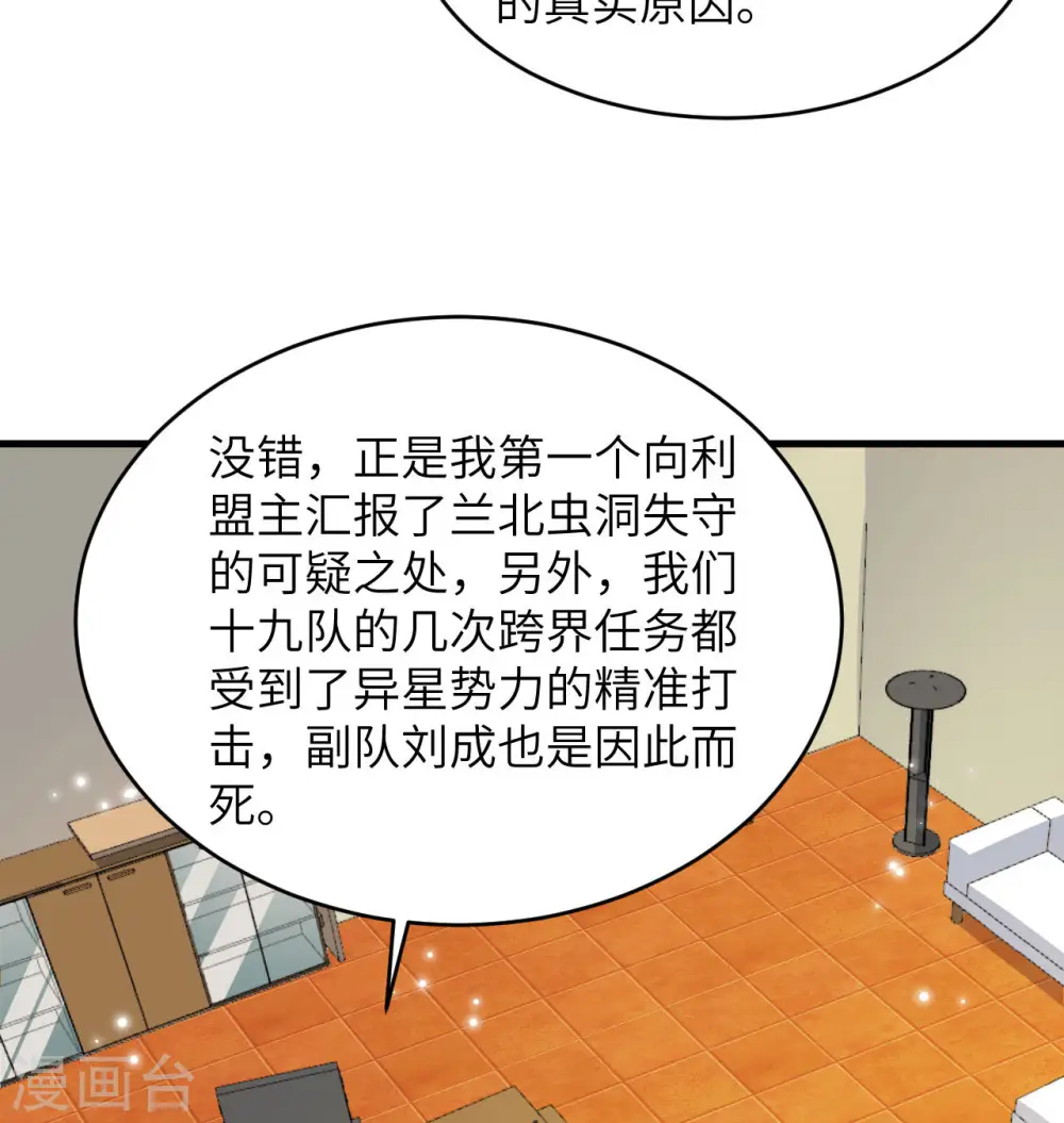 第135话 有容乃大大师姐 第55页