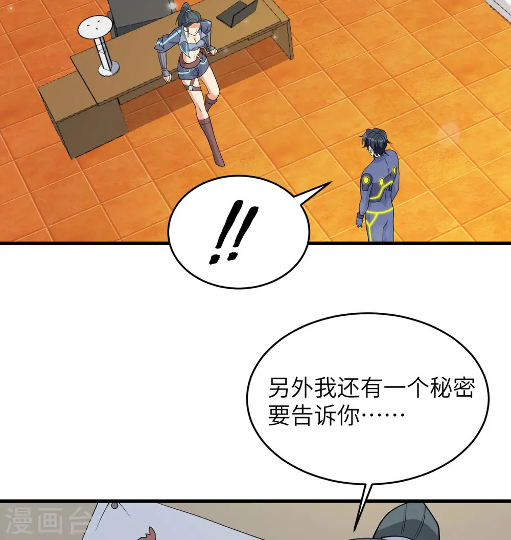 第135话 有容乃大大师姐 第56页