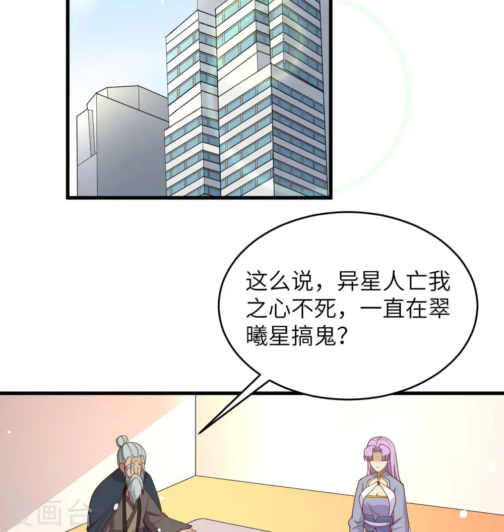 第134话 你又精进了 第9页