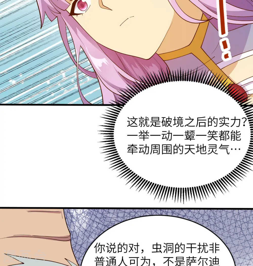 第134话 你又精进了 第16页