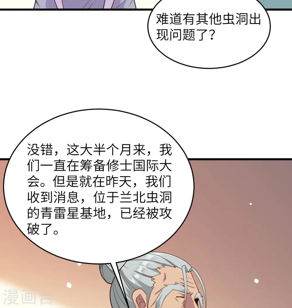 第134话 你又精进了 第19页