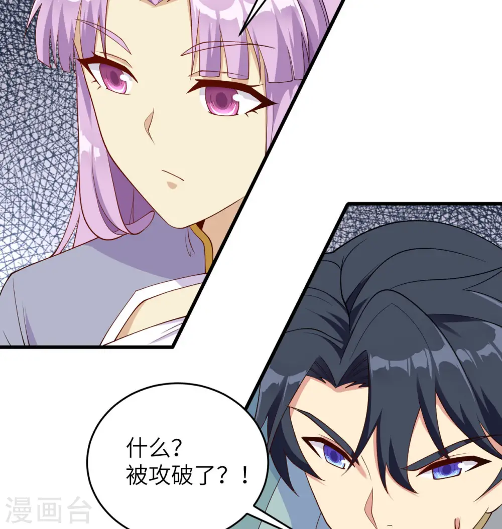 第134话 你又精进了 第21页