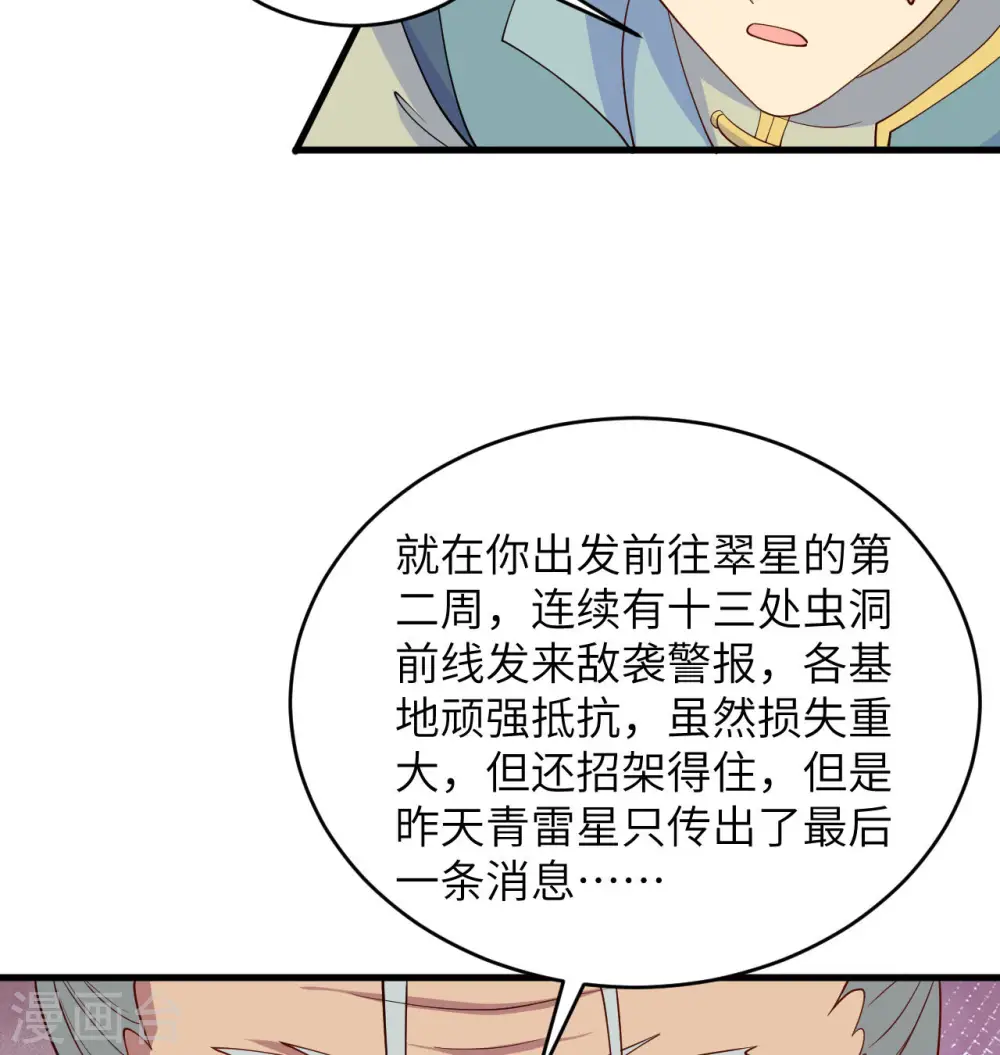 第134话 你又精进了 第22页