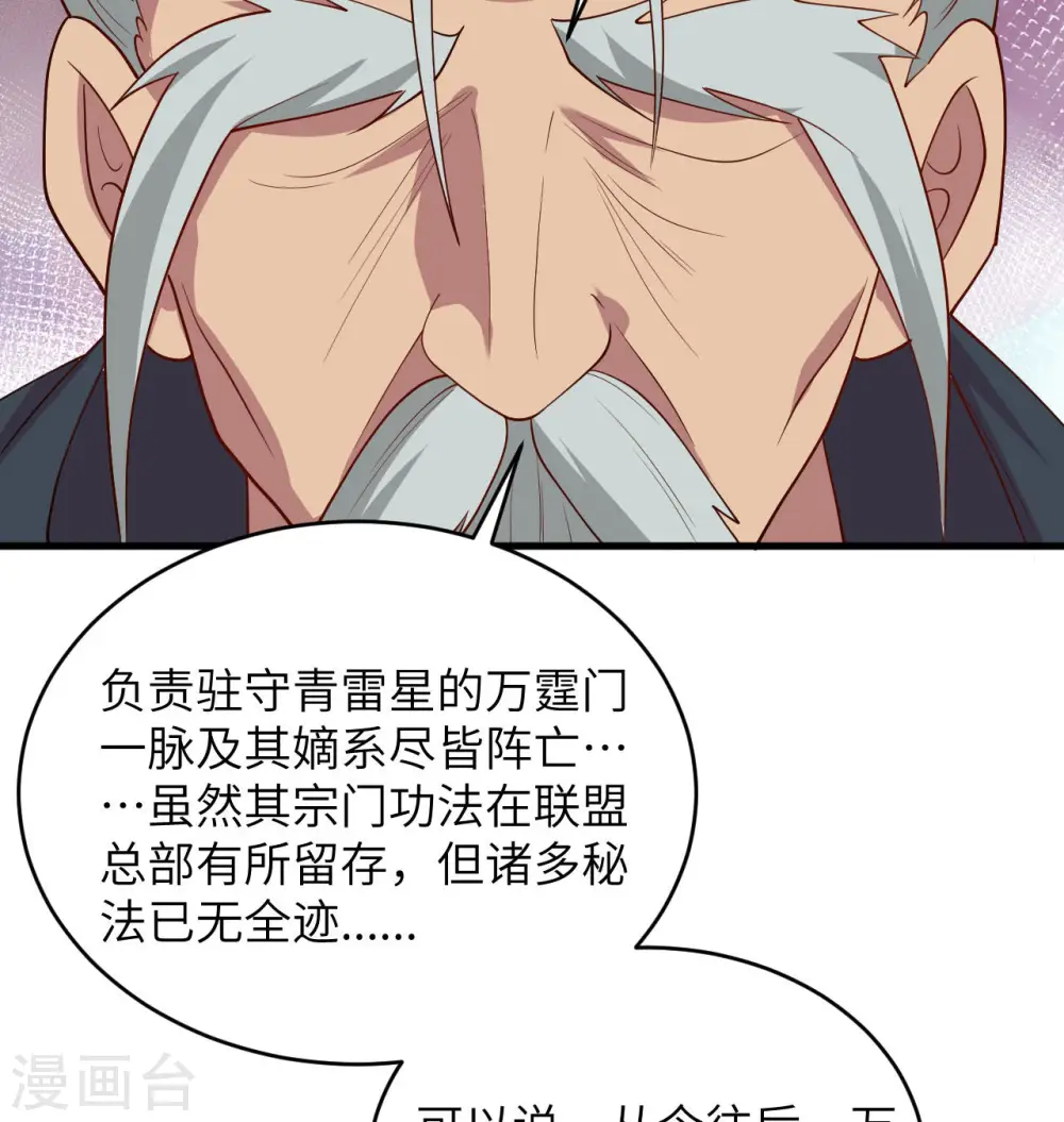 第134话 你又精进了 第23页