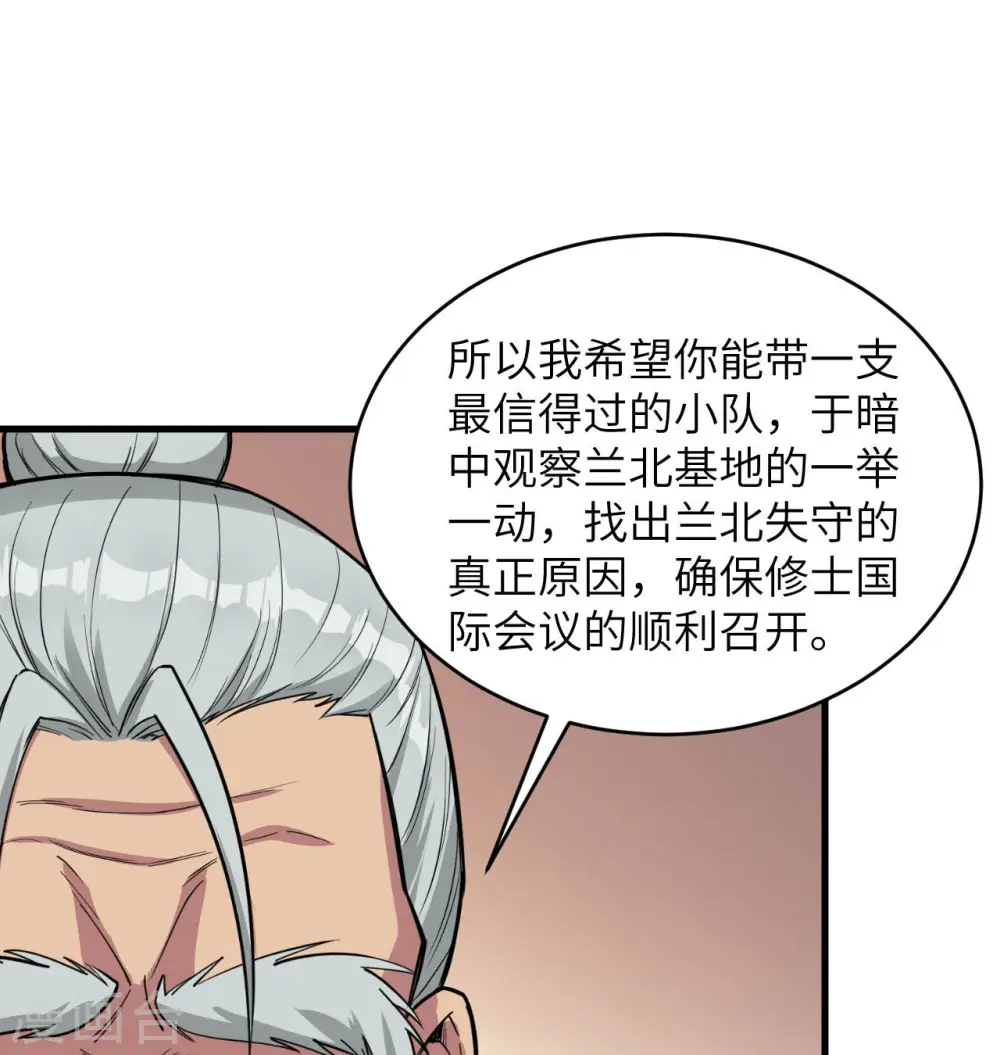 第134话 你又精进了 第34页