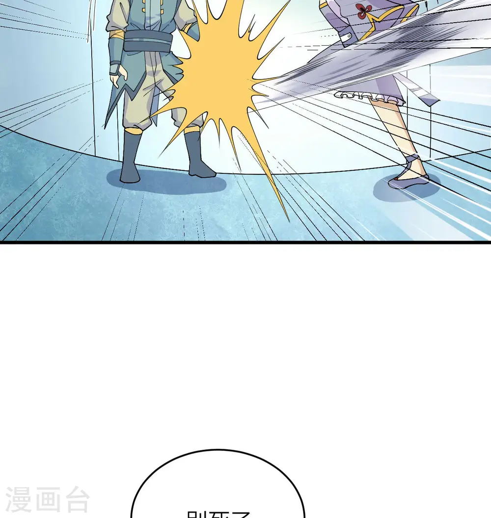 第134话 你又精进了 第42页