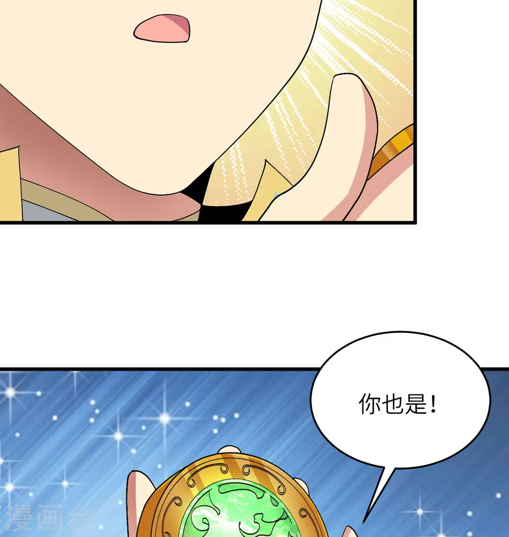 第134话 你又精进了 第46页