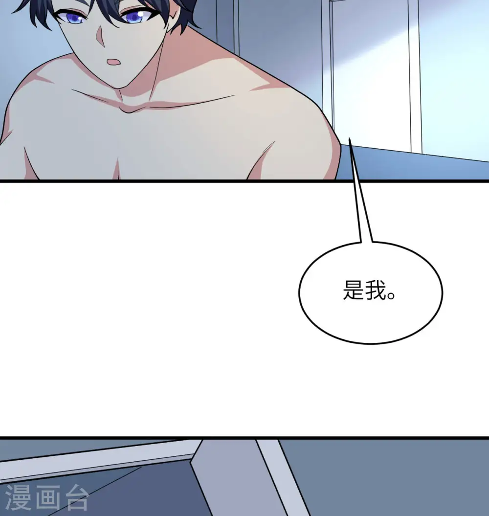 第134话 你又精进了 第51页