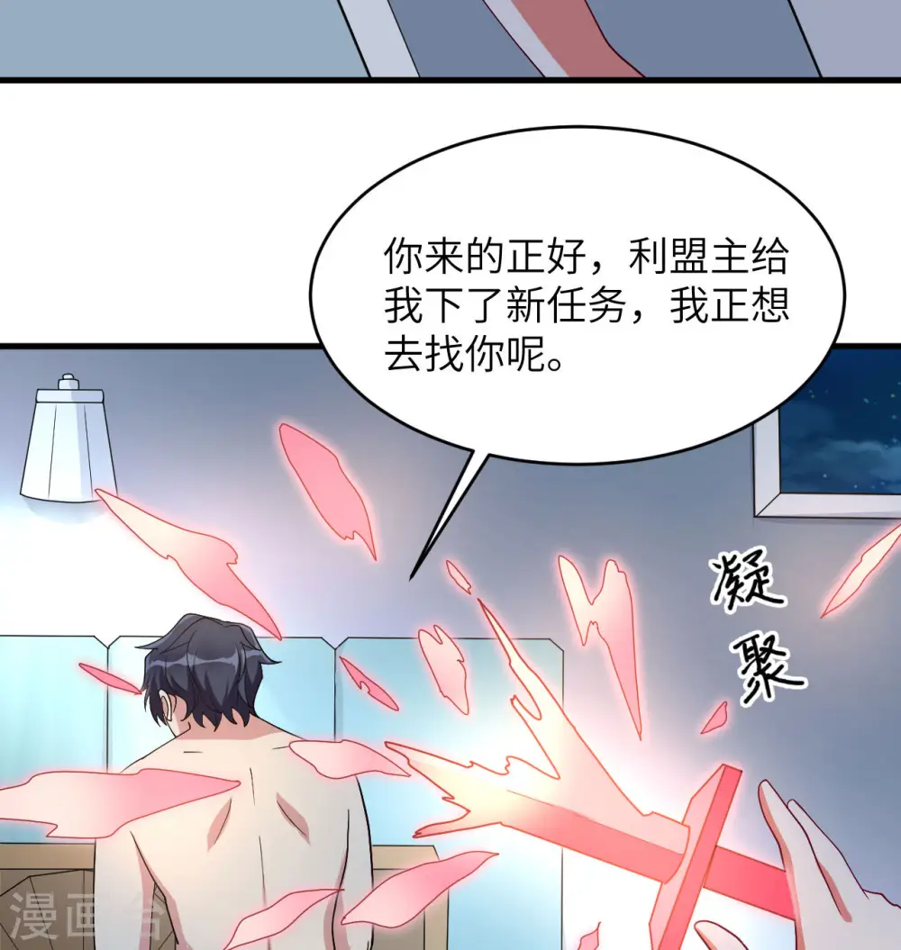 第134话 你又精进了 第53页