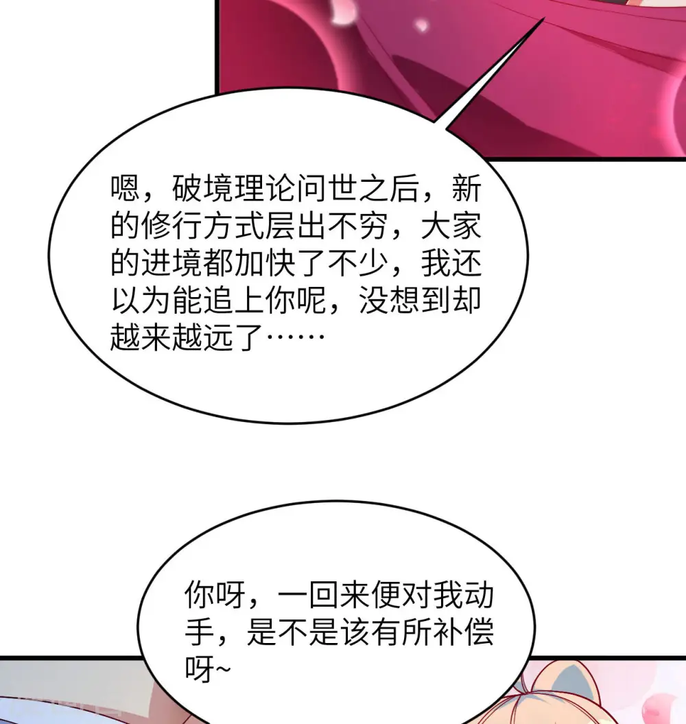 第134话 你又精进了 第62页