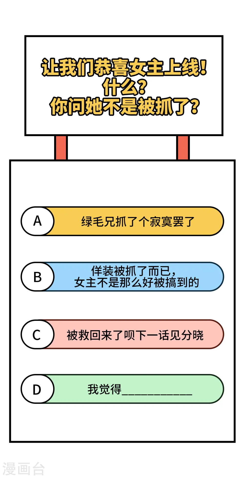 第134话 你又精进了 第65页