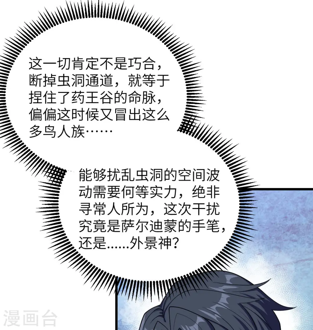 第132话 五百年不世出 第5页