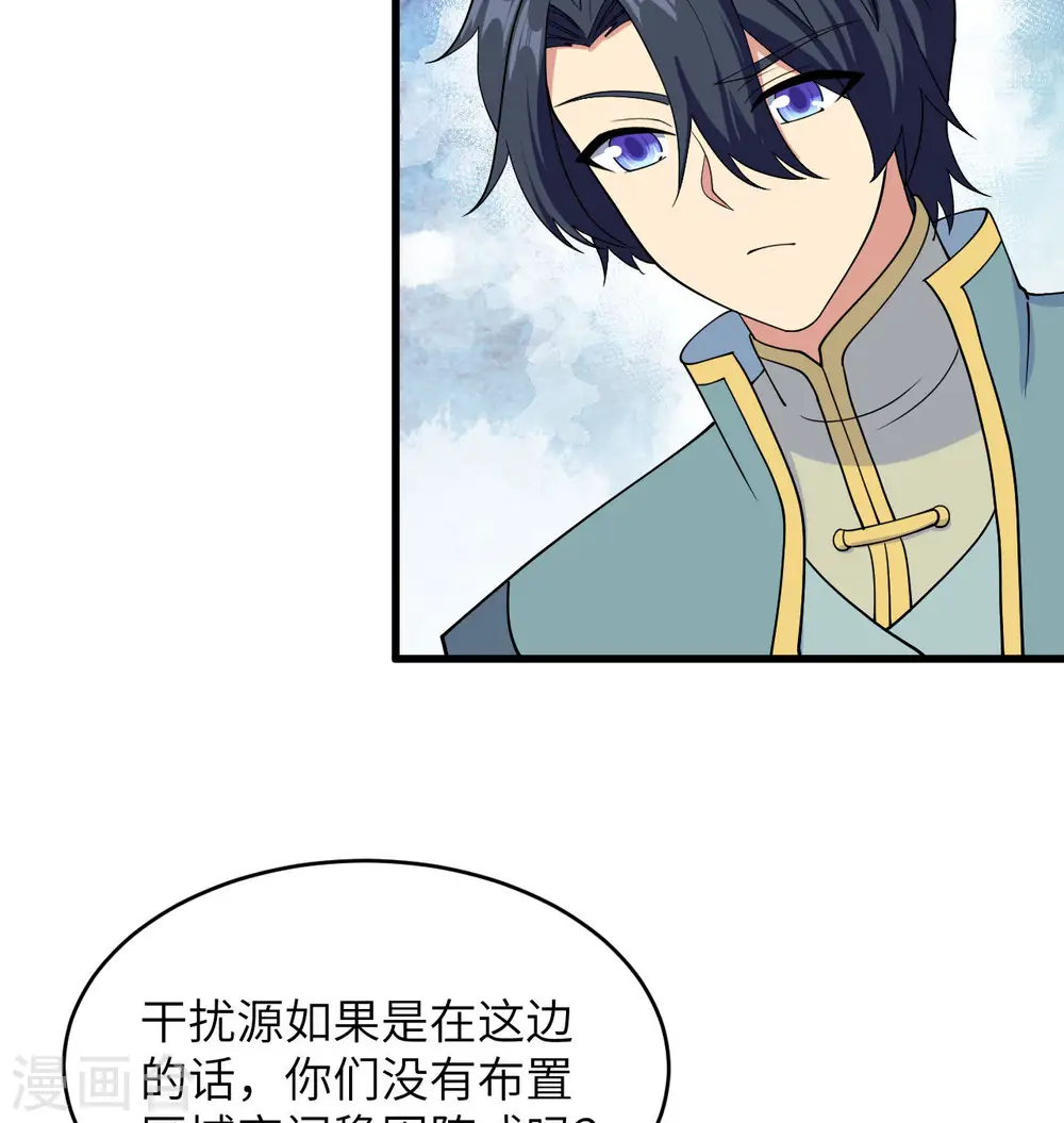 第132话 五百年不世出 第6页
