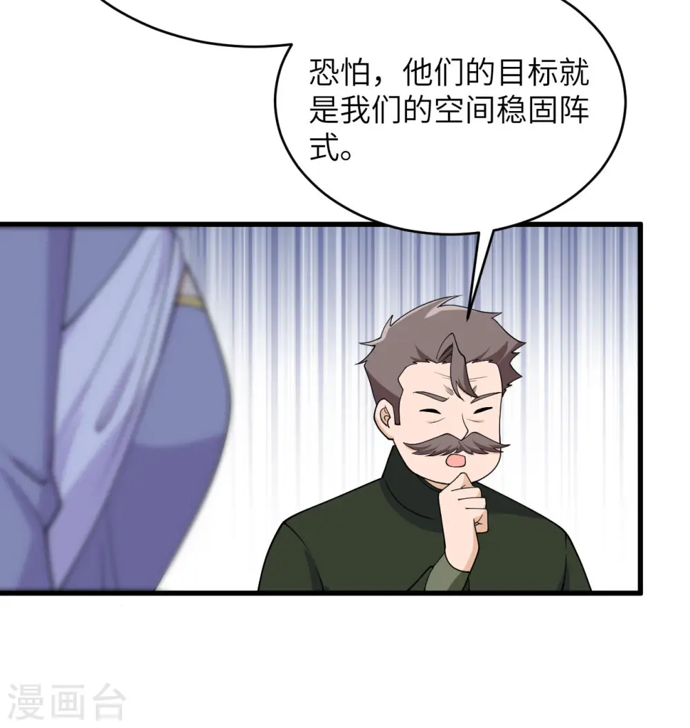 第132话 五百年不世出 第8页