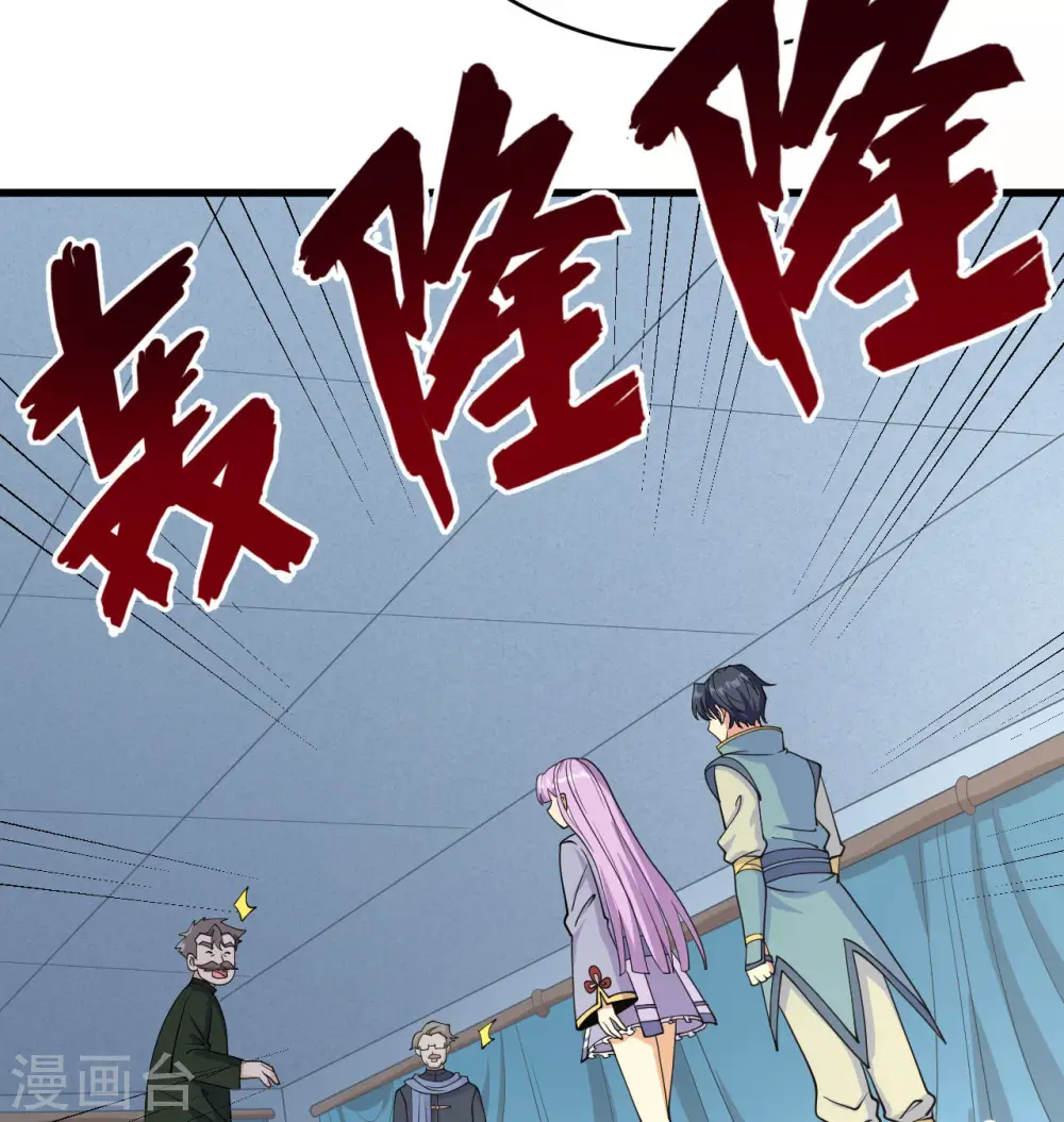 第132话 五百年不世出 第10页