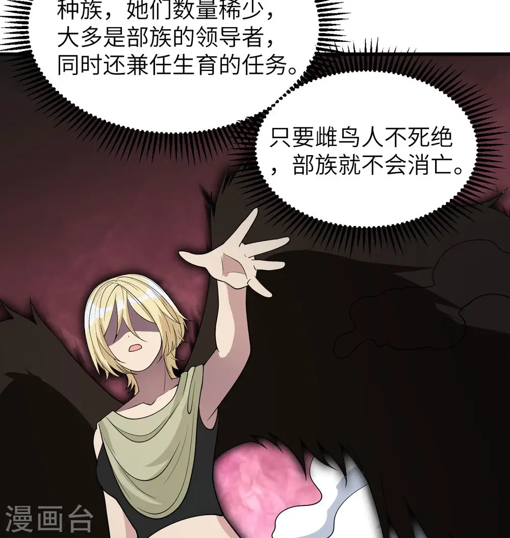 第132话 五百年不世出 第19页