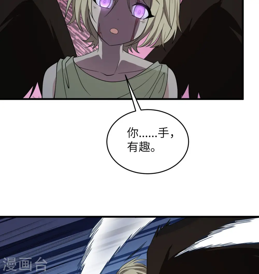 第132话 五百年不世出 第23页