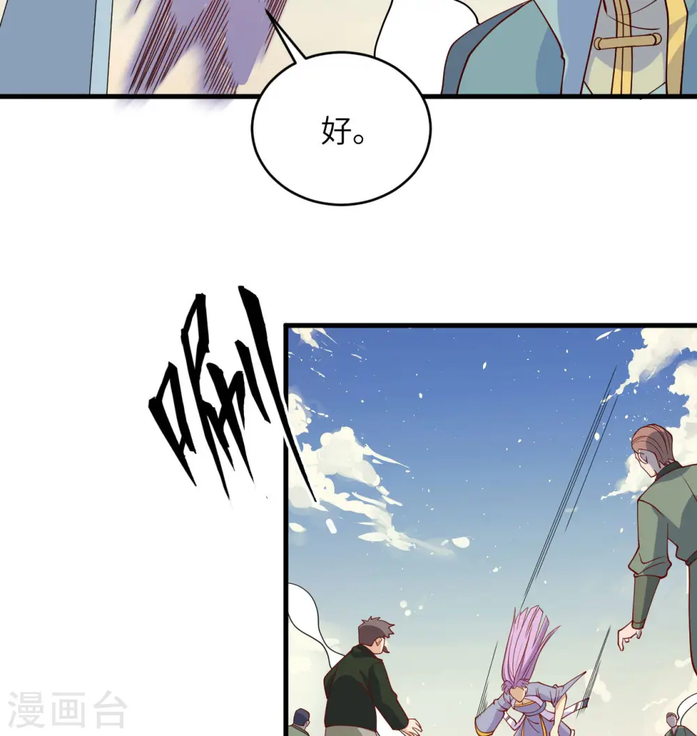 第132话 五百年不世出 第48页