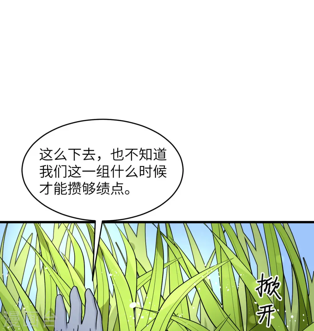 第131话 你没死真的太好了 第2页