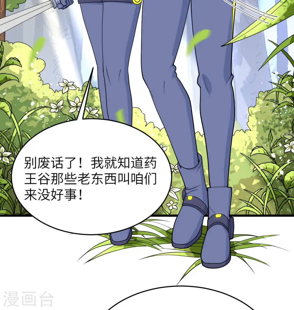 第131话 你没死真的太好了 第4页