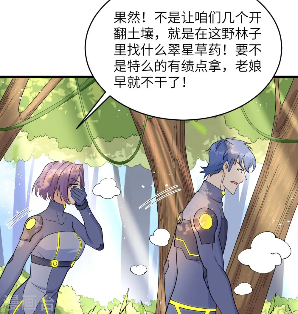 第131话 你没死真的太好了 第5页