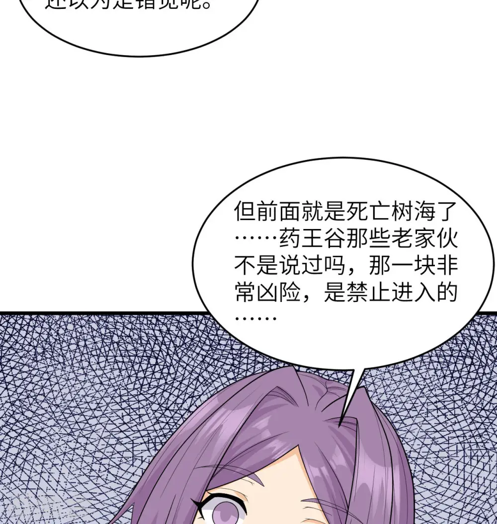 第131话 你没死真的太好了 第11页