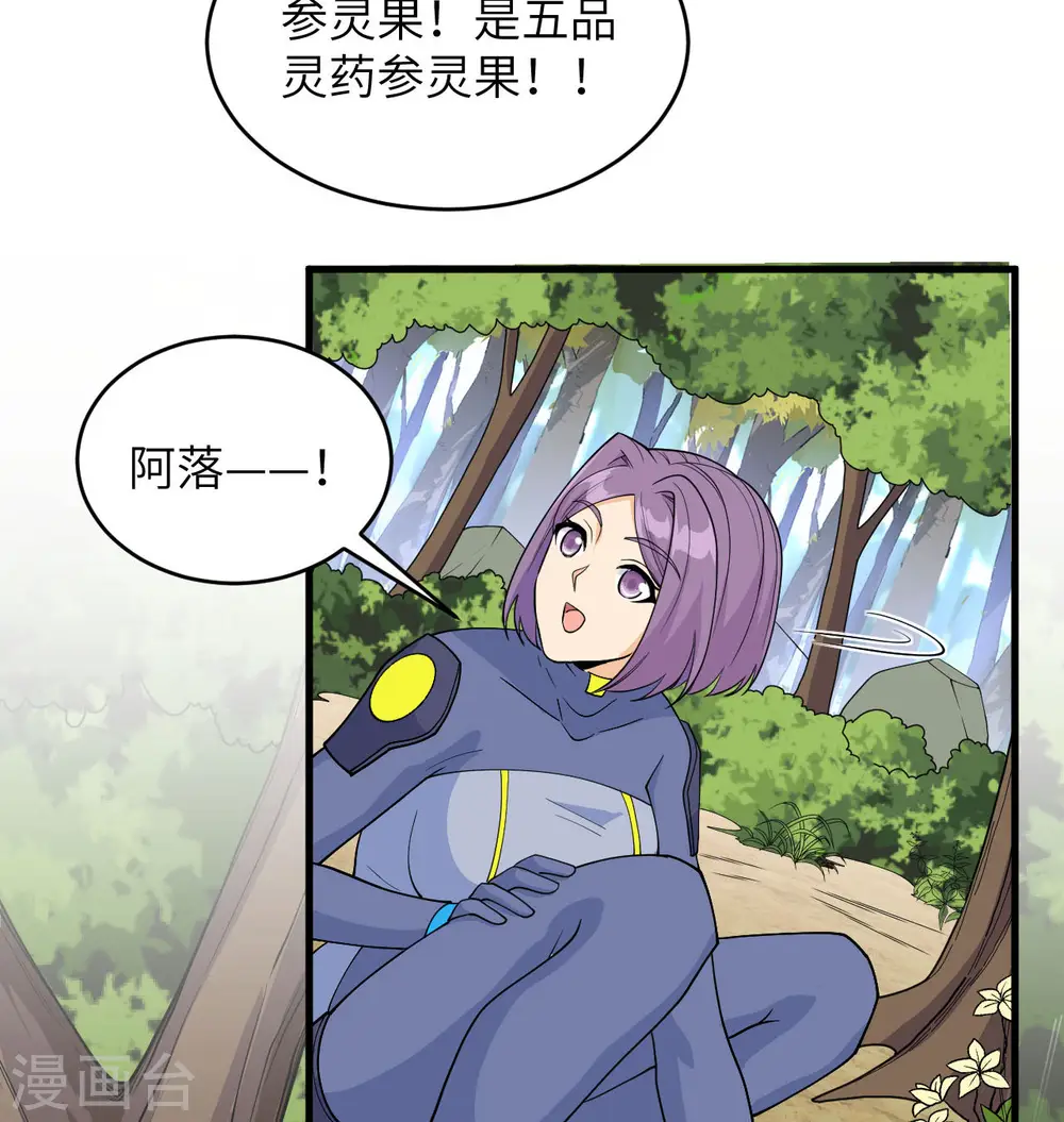 第131话 你没死真的太好了 第19页