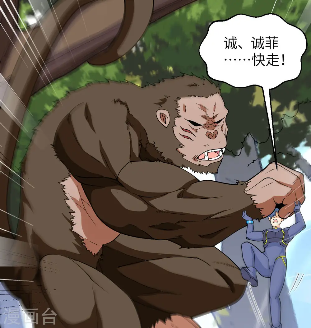 第131话 你没死真的太好了 第21页