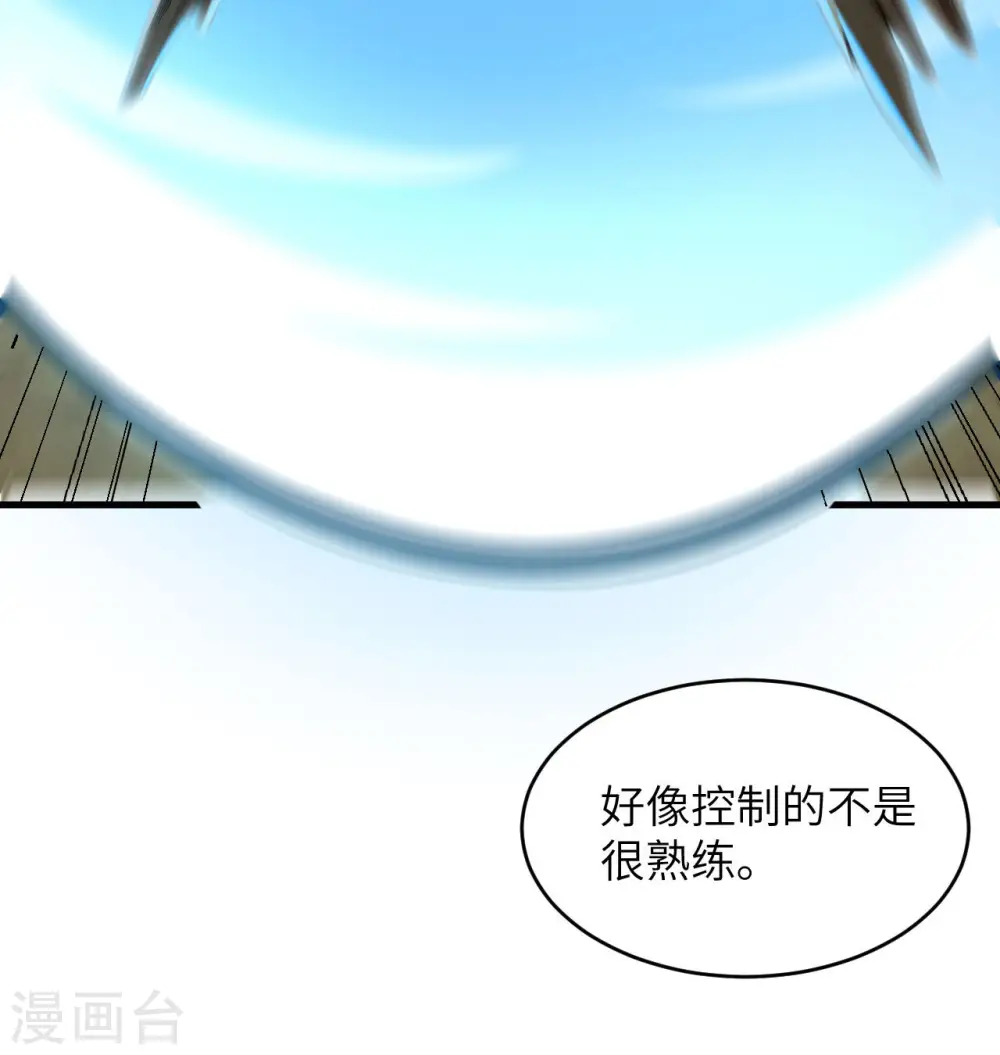 第131话 你没死真的太好了 第36页
