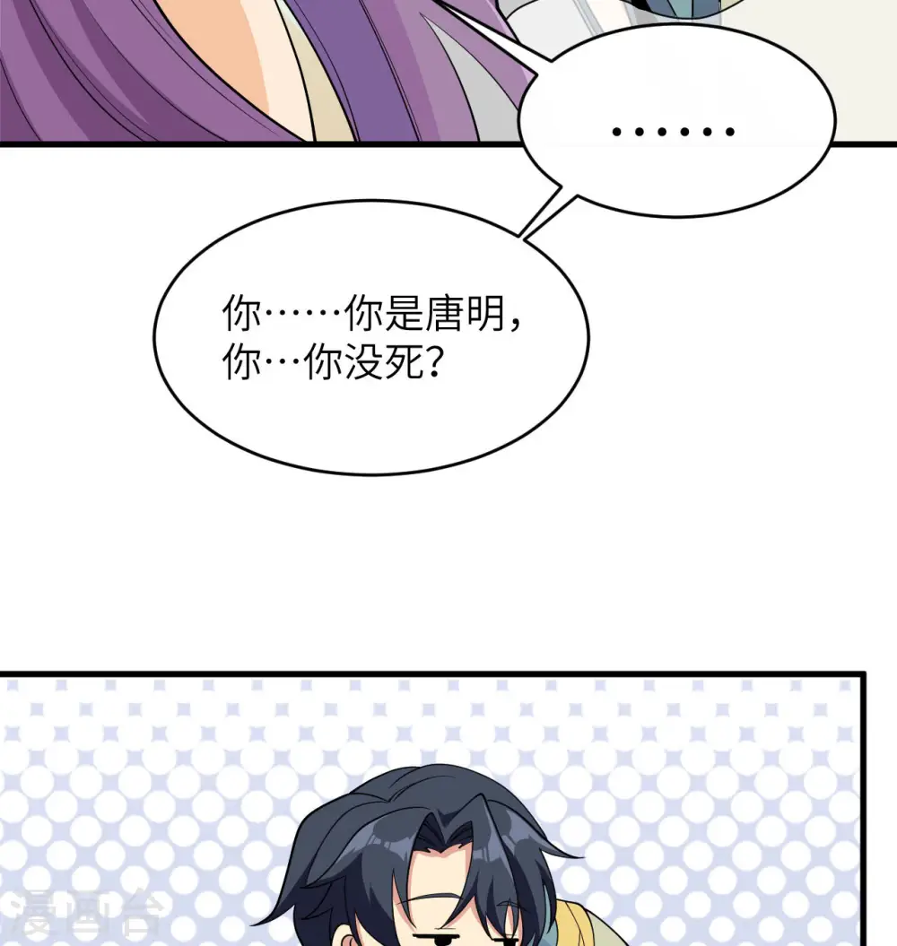 第131话 你没死真的太好了 第40页
