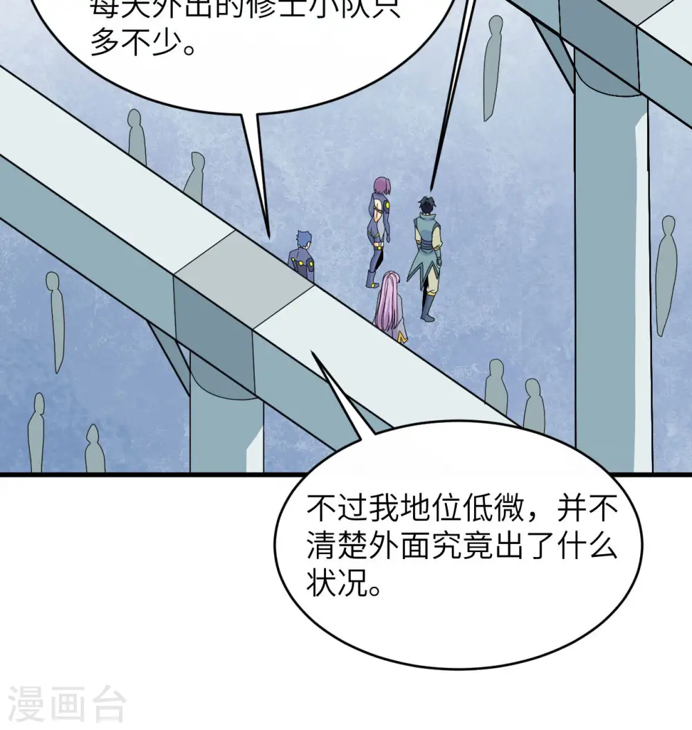 第131话 你没死真的太好了 第44页