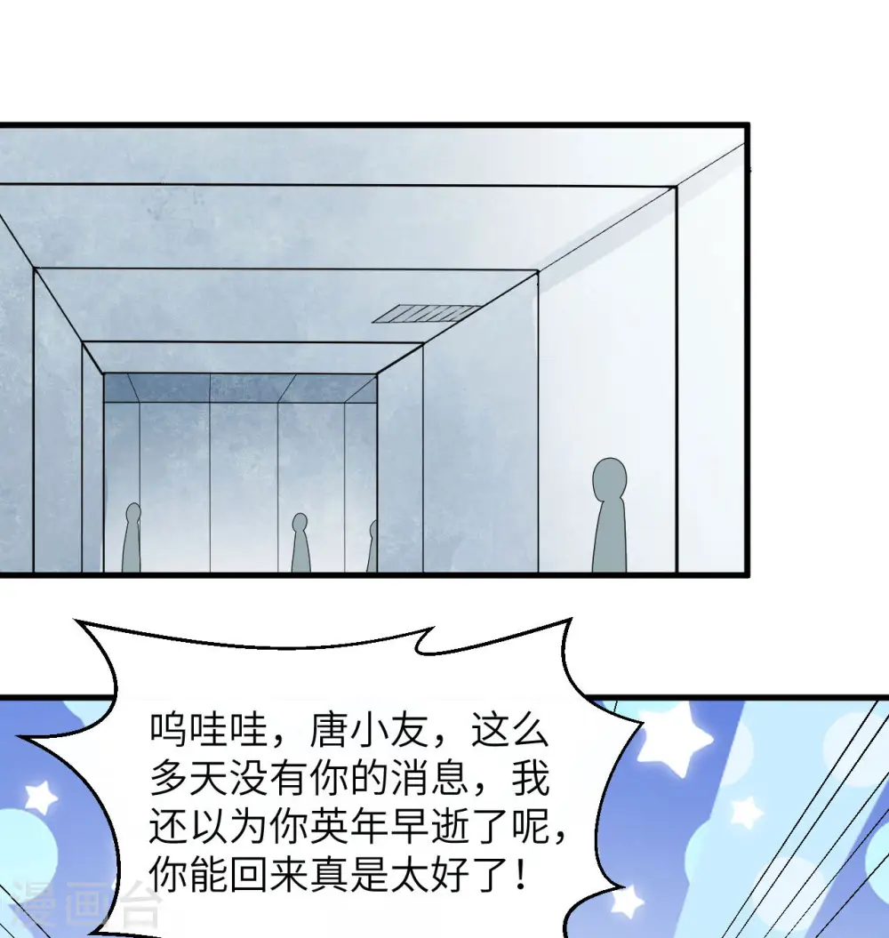 第131话 你没死真的太好了 第45页
