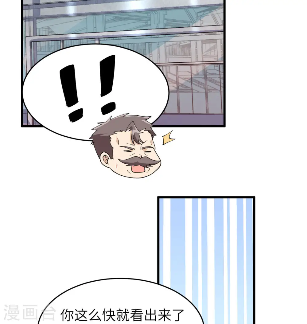 第131话 你没死真的太好了 第52页
