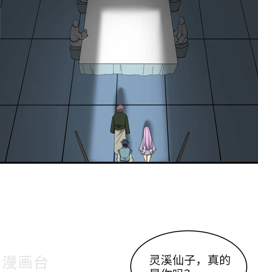 第131话 你没死真的太好了 第55页