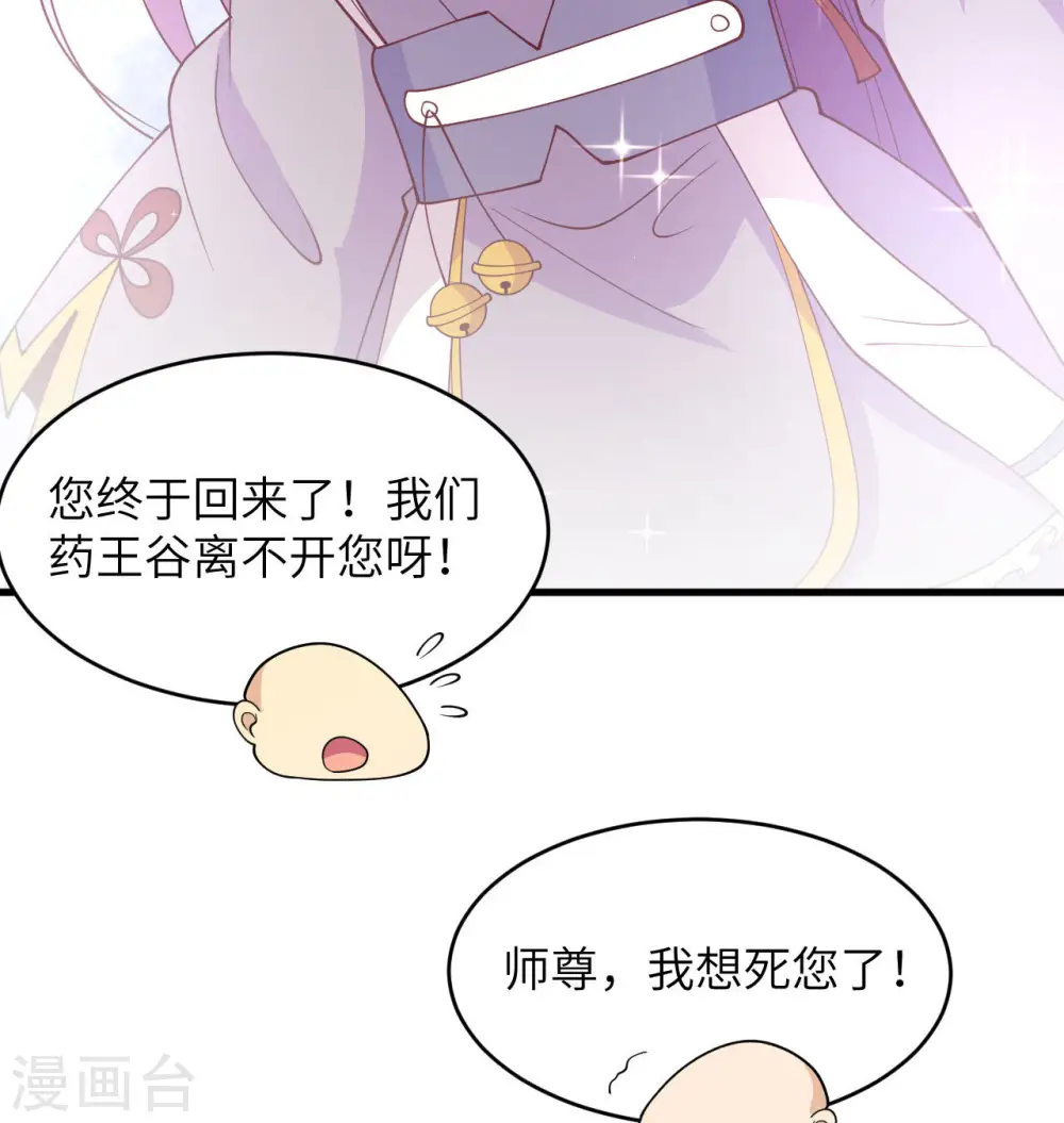 第131话 你没死真的太好了 第57页