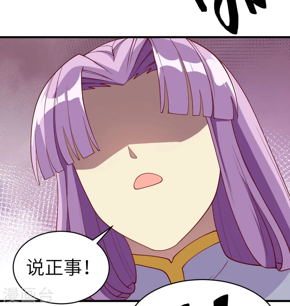 第131话 你没死真的太好了 第59页