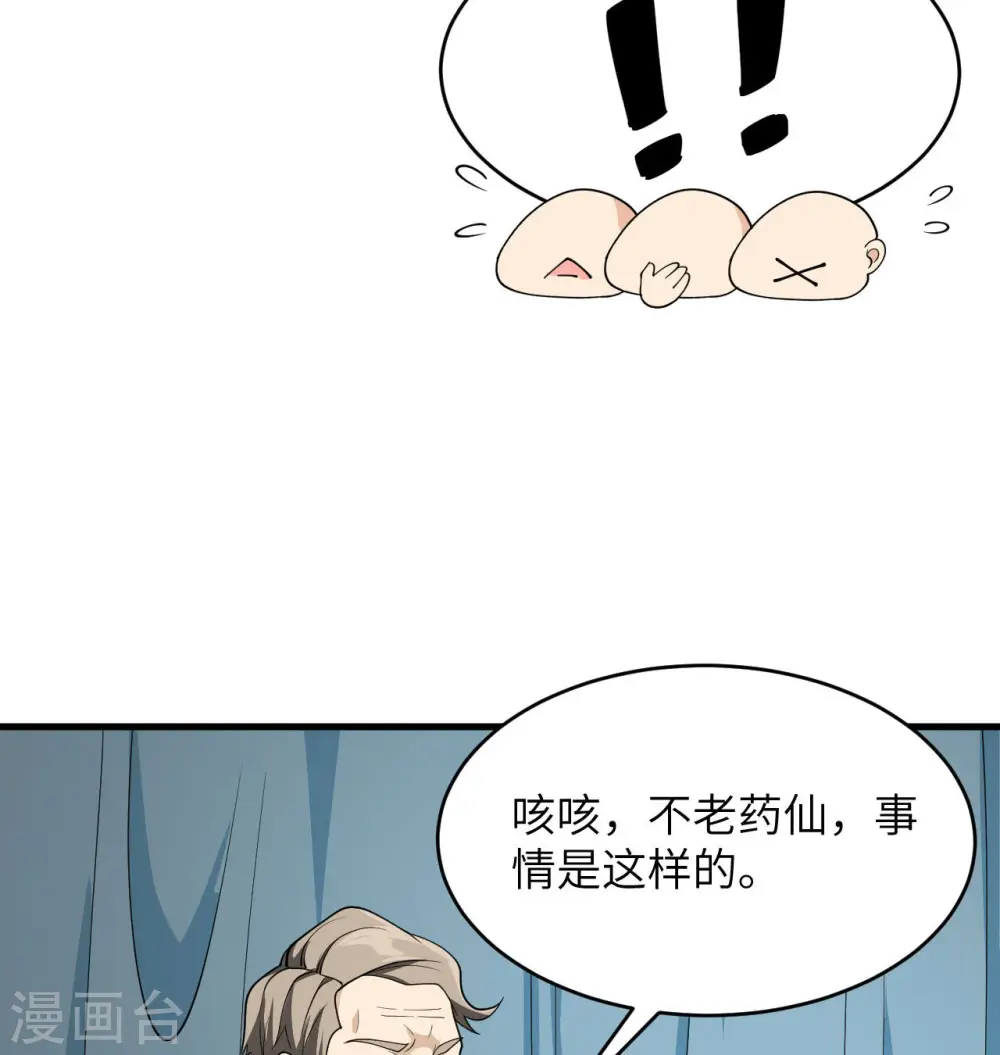 第131话 你没死真的太好了 第60页