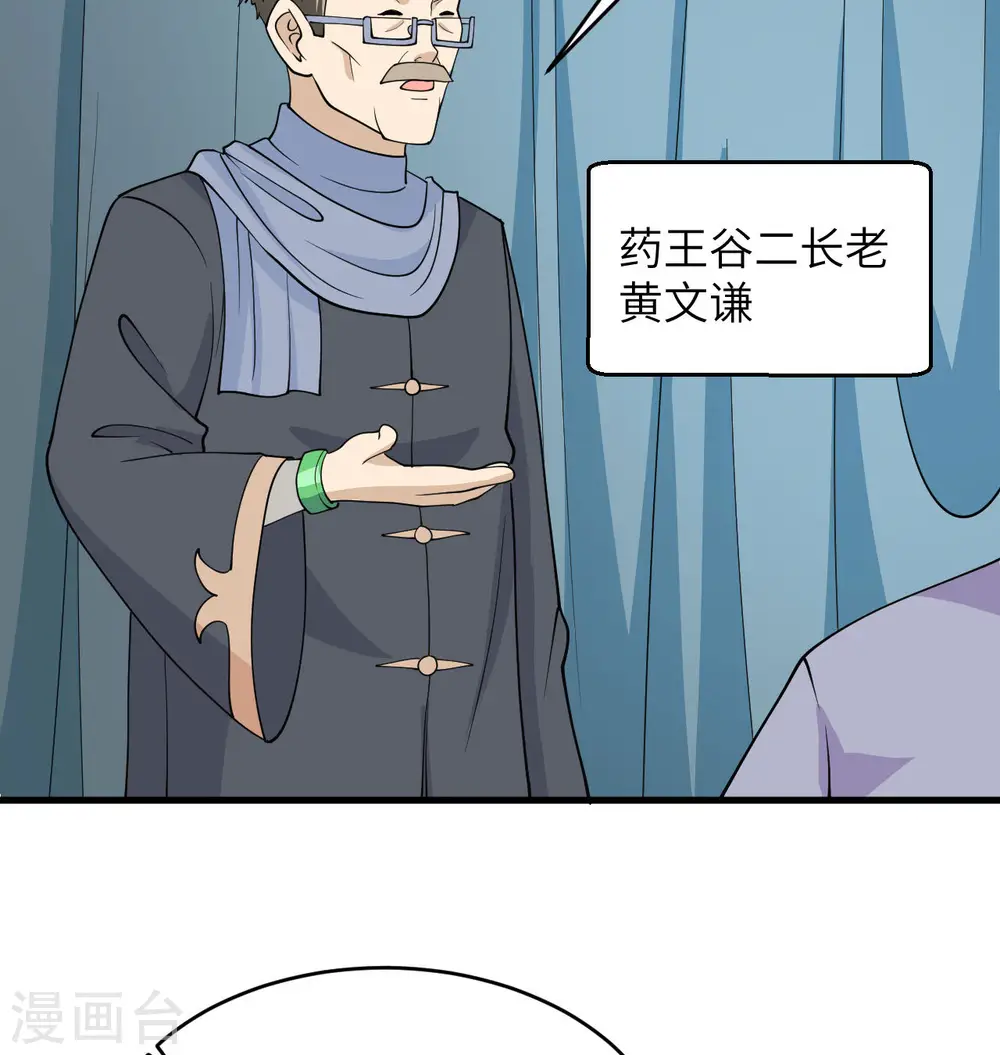 第131话 你没死真的太好了 第61页