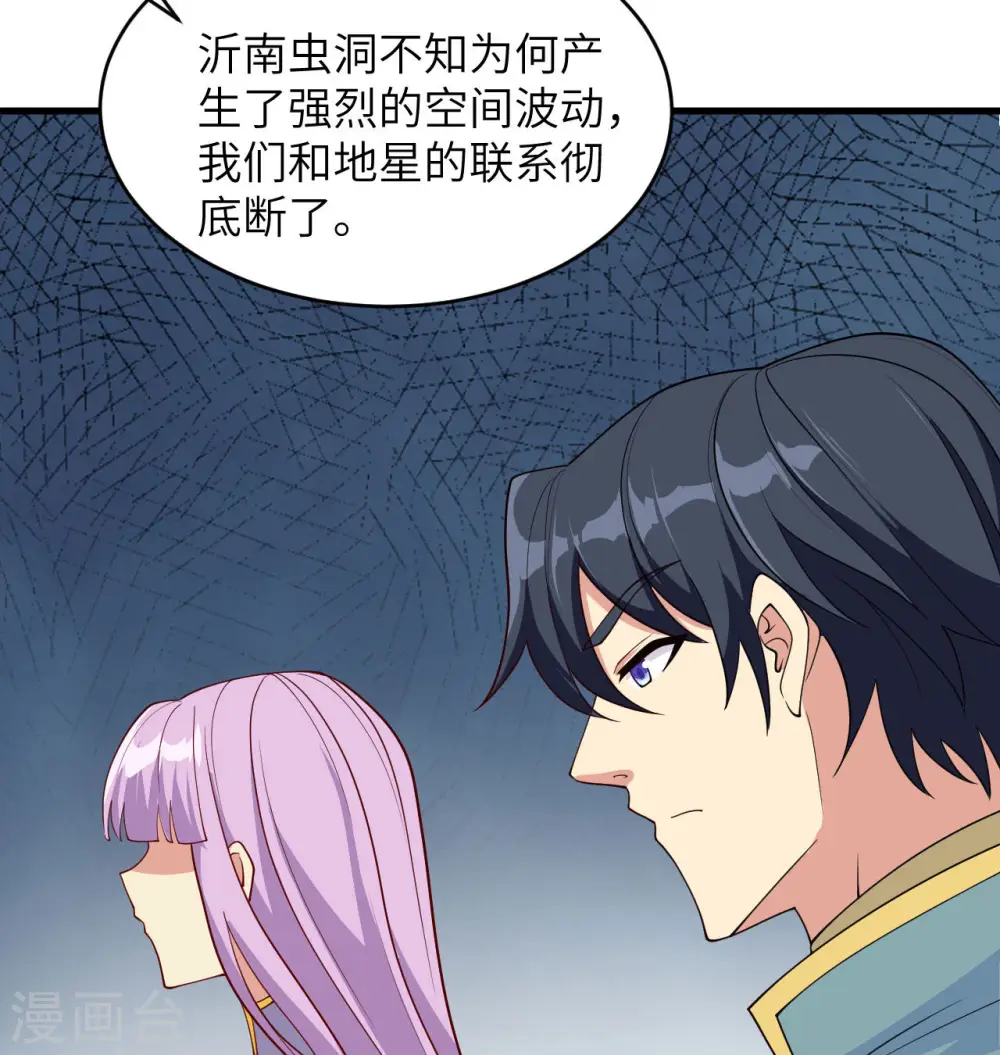 第131话 你没死真的太好了 第62页