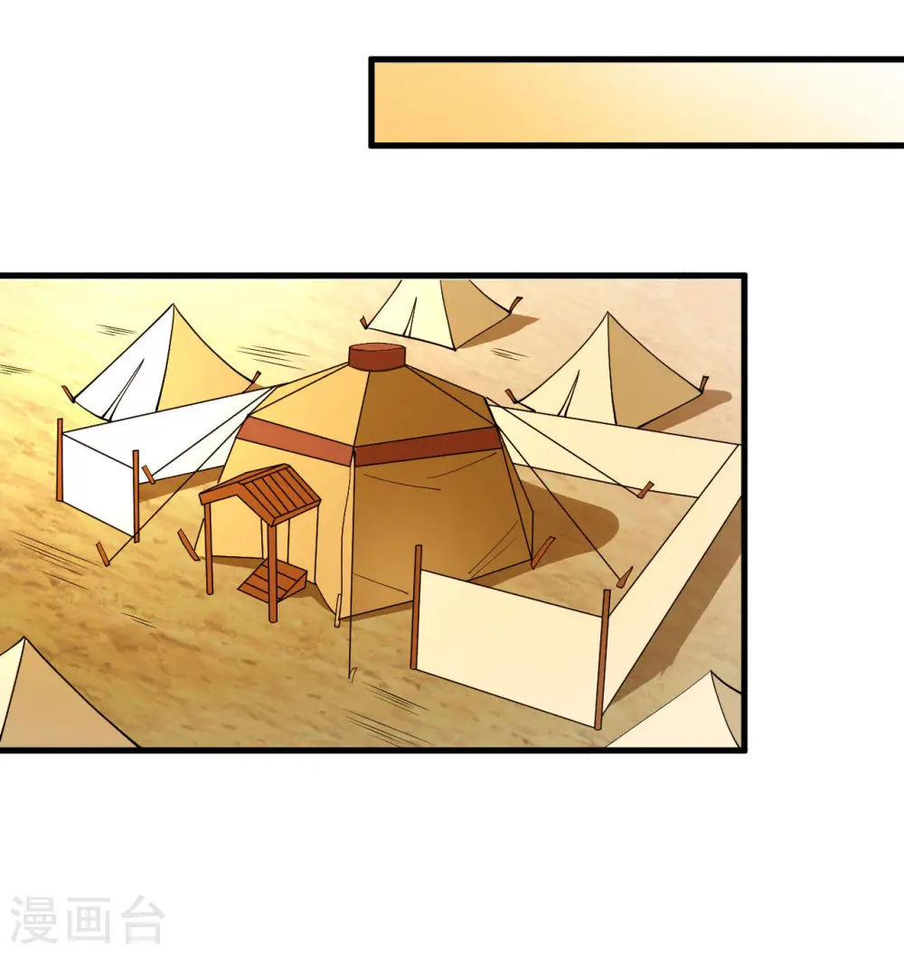 第130话 新的任务 第3页