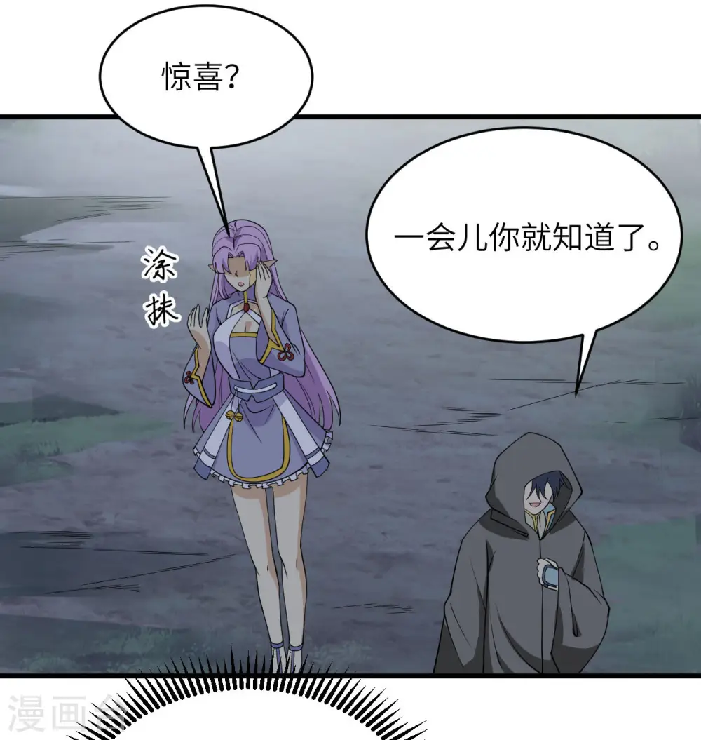 第130话 新的任务 第24页