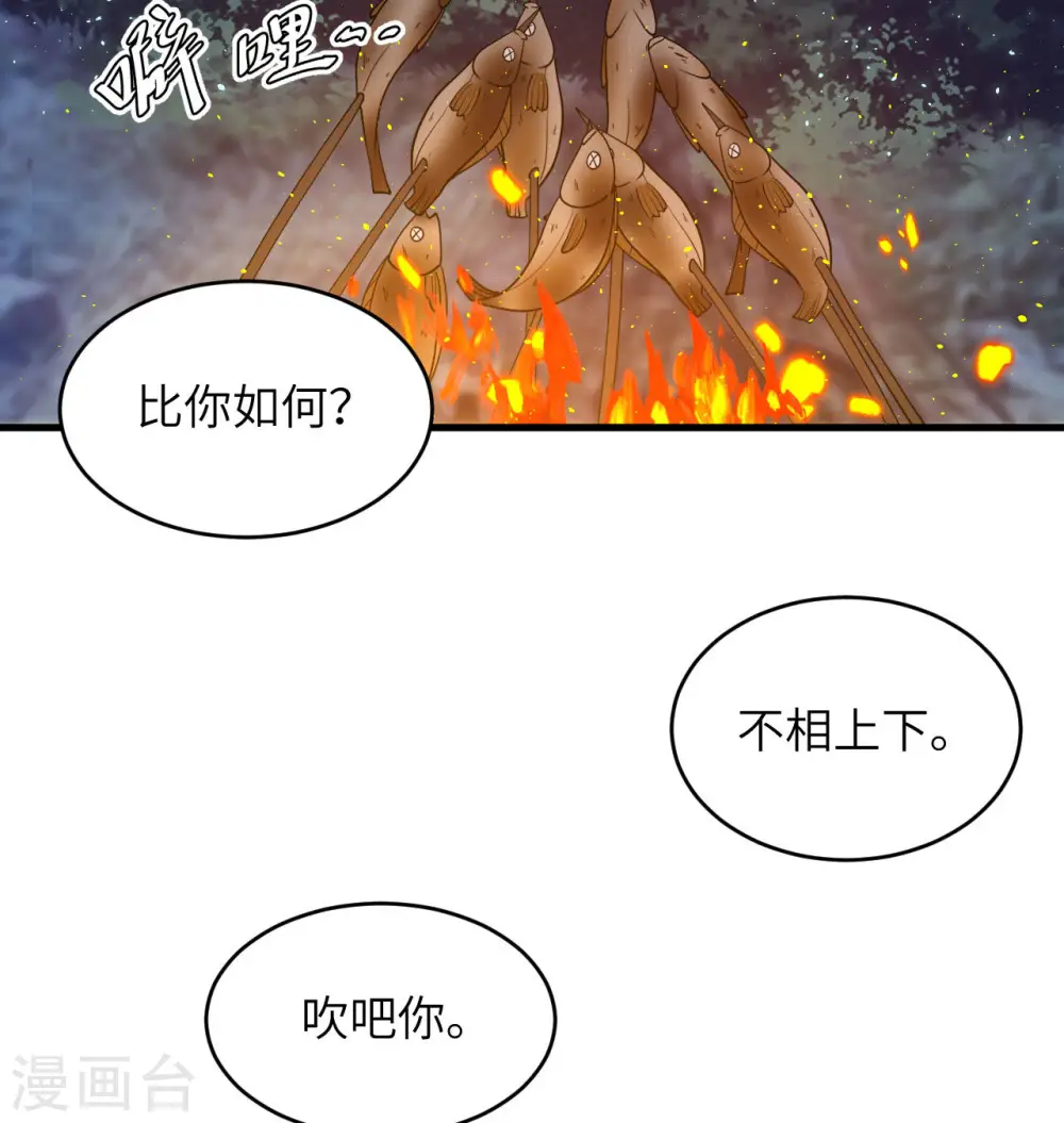 第130话 新的任务 第59页