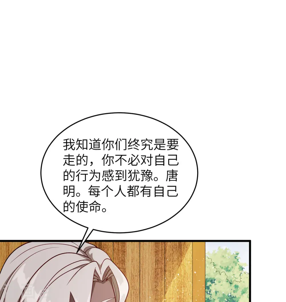 第129话 信知链 第2页
