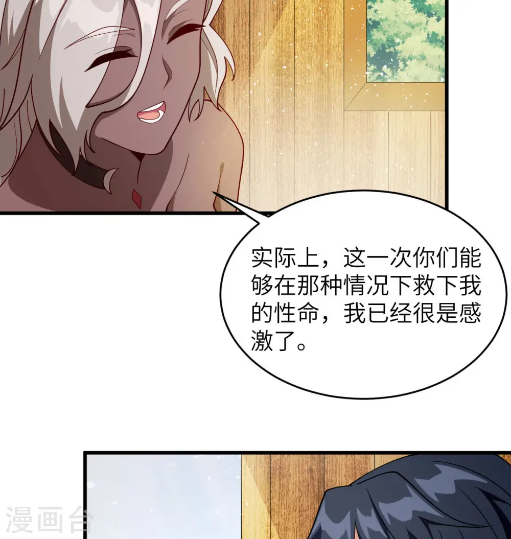 第129话 信知链 第3页