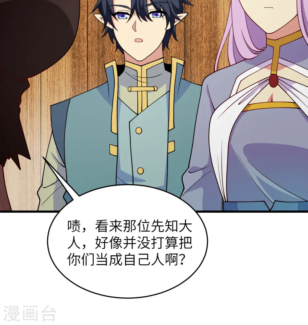 第129话 信知链 第12页