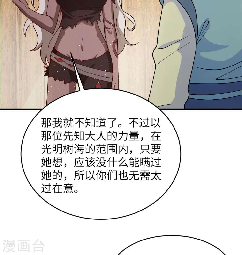 第129话 信知链 第14页