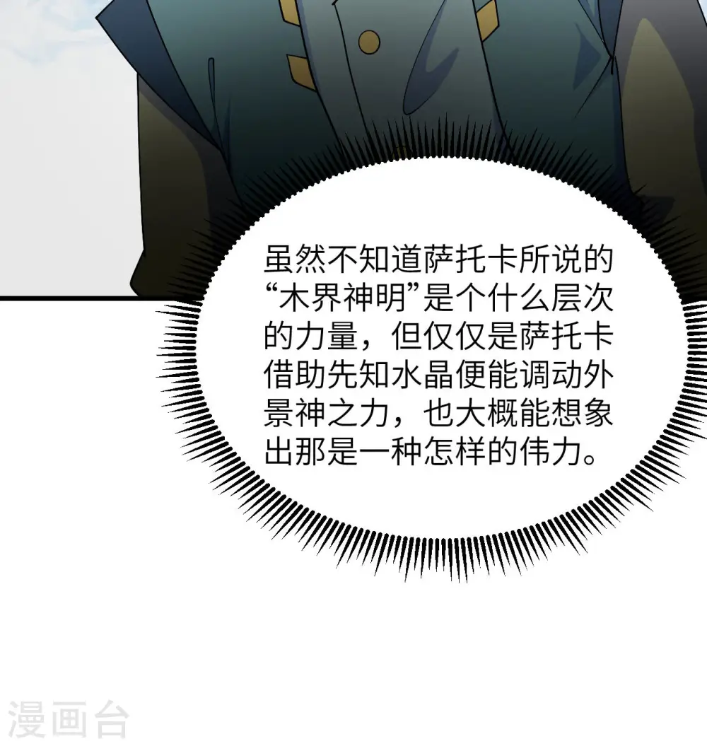 第129话 信知链 第17页